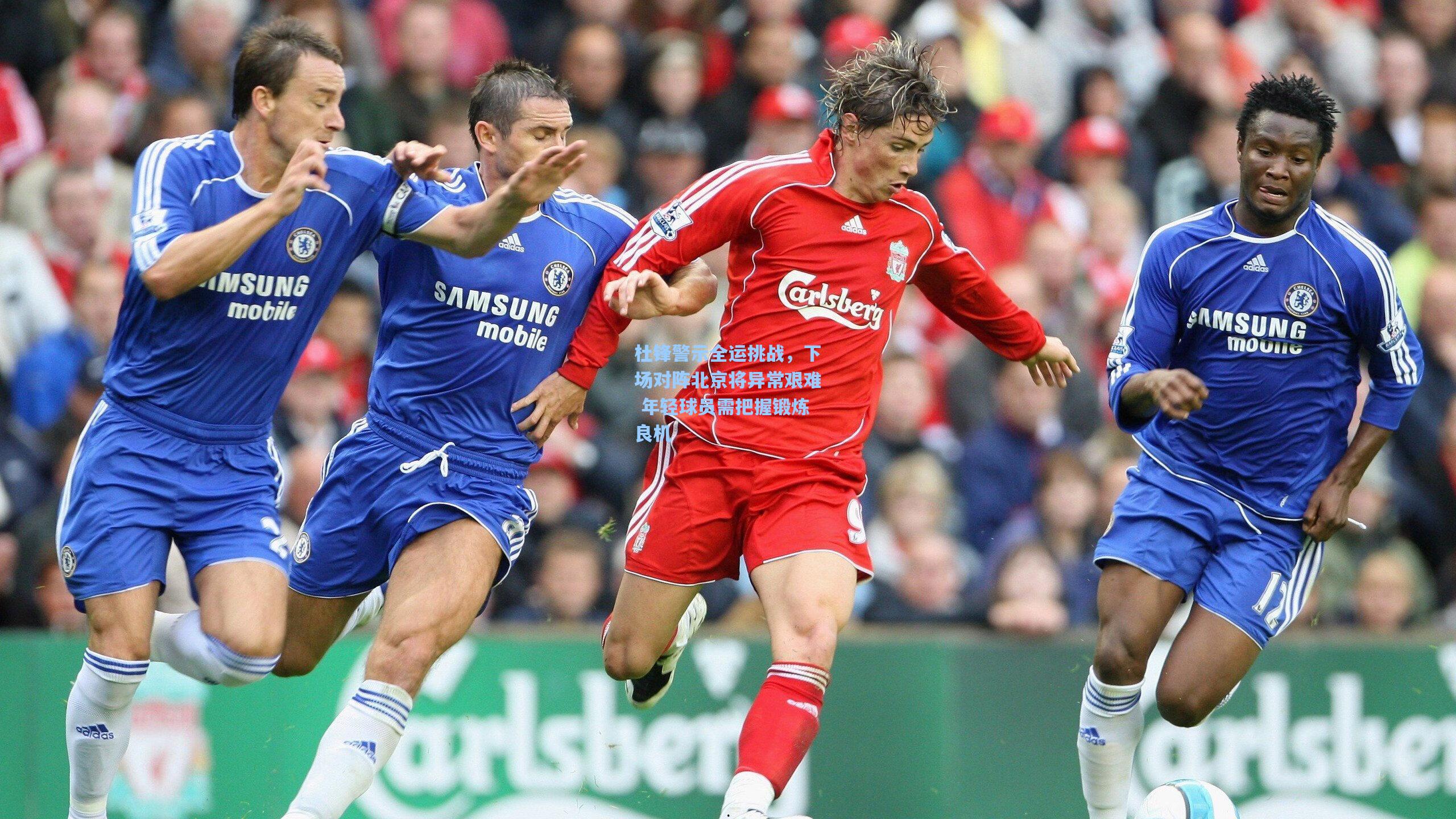 杜锋警示全运挑战，下场对阵北京将异常艰难 年轻球员需把握锻炼良机